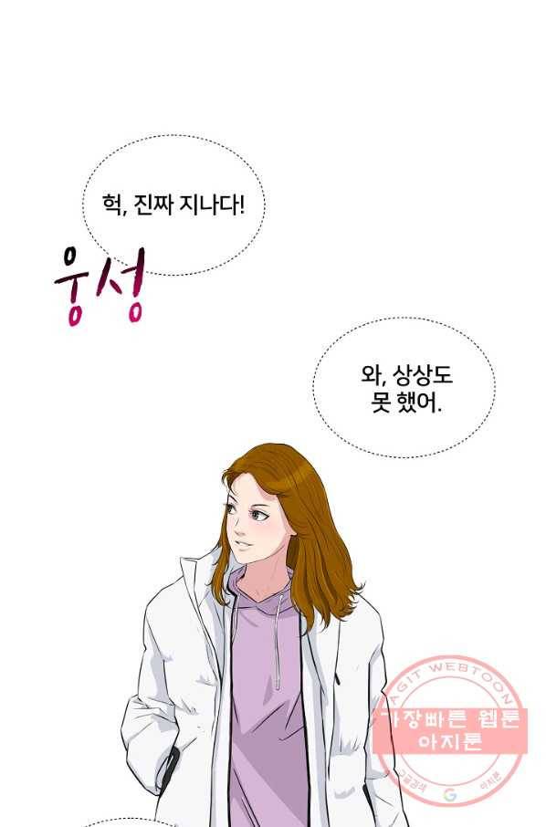 폭군의 필드 11화 99