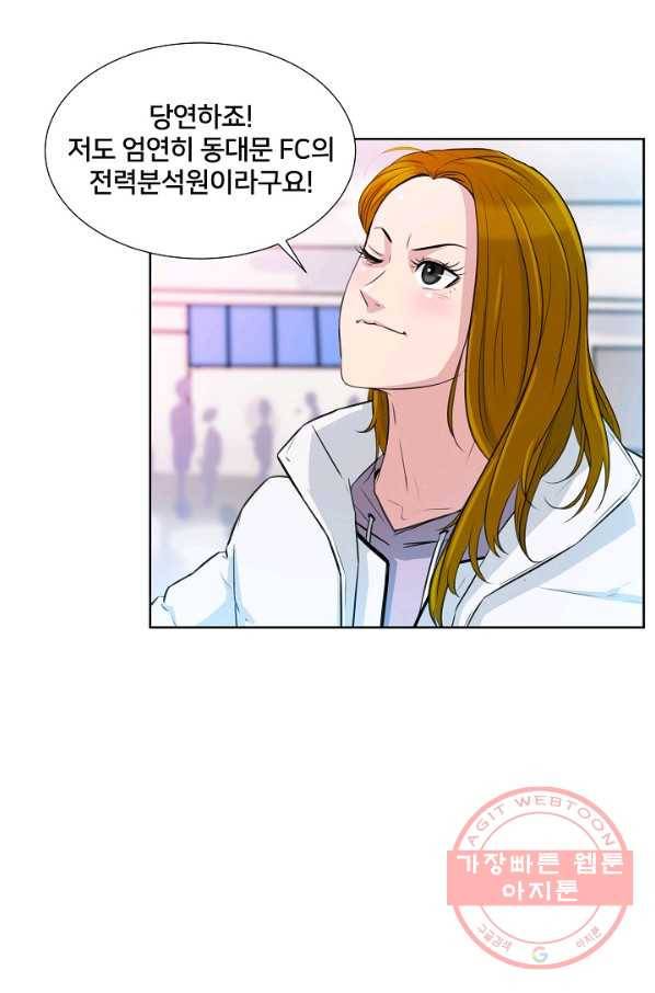 폭군의 필드 11화 104
