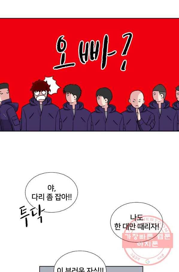 폭군의 필드 11화 106