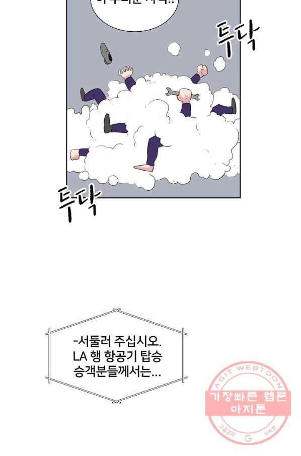 폭군의 필드 11화 107