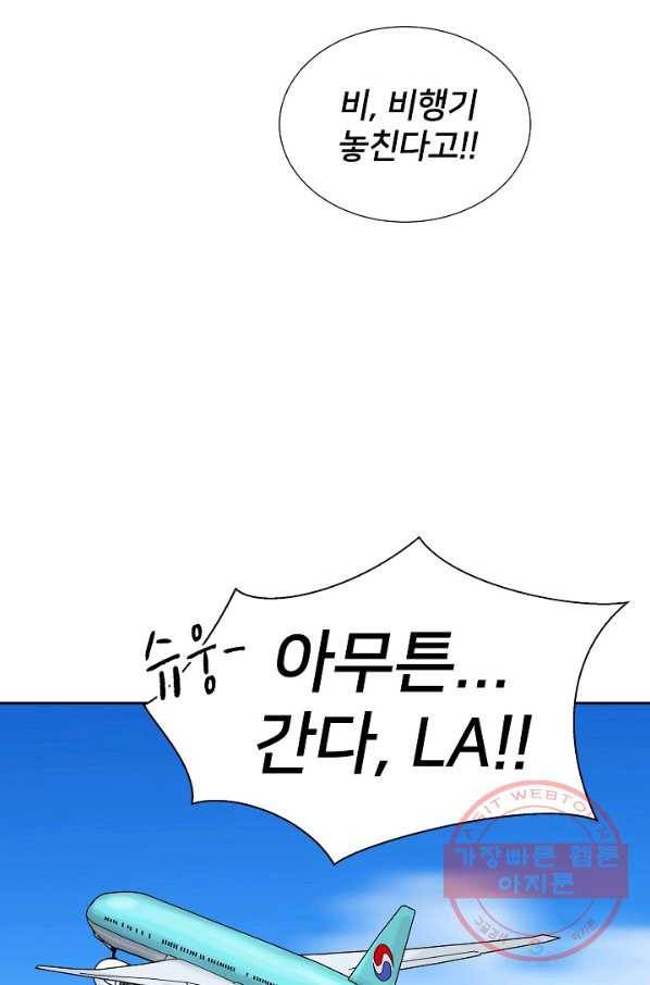 폭군의 필드 11화 108