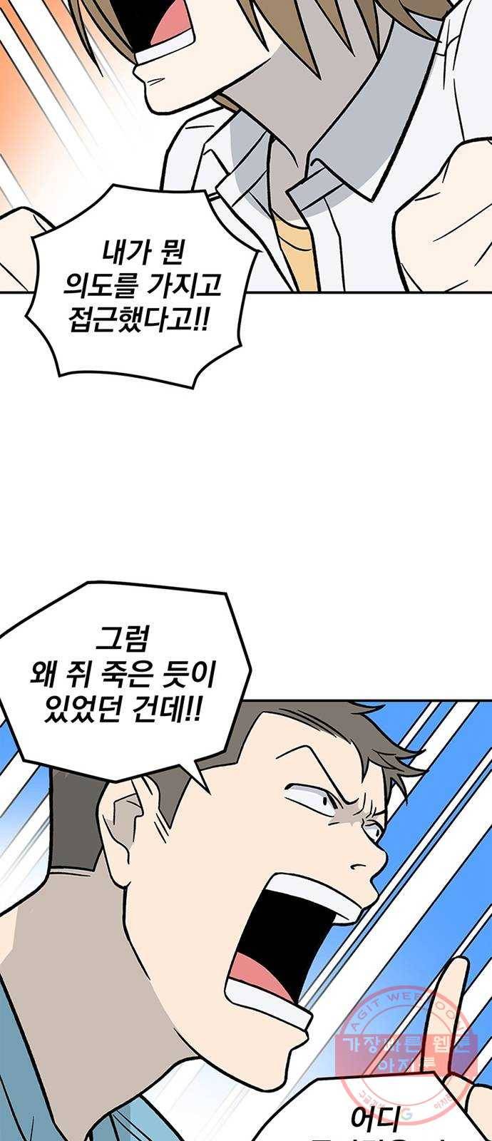 패션쇼 9화 5