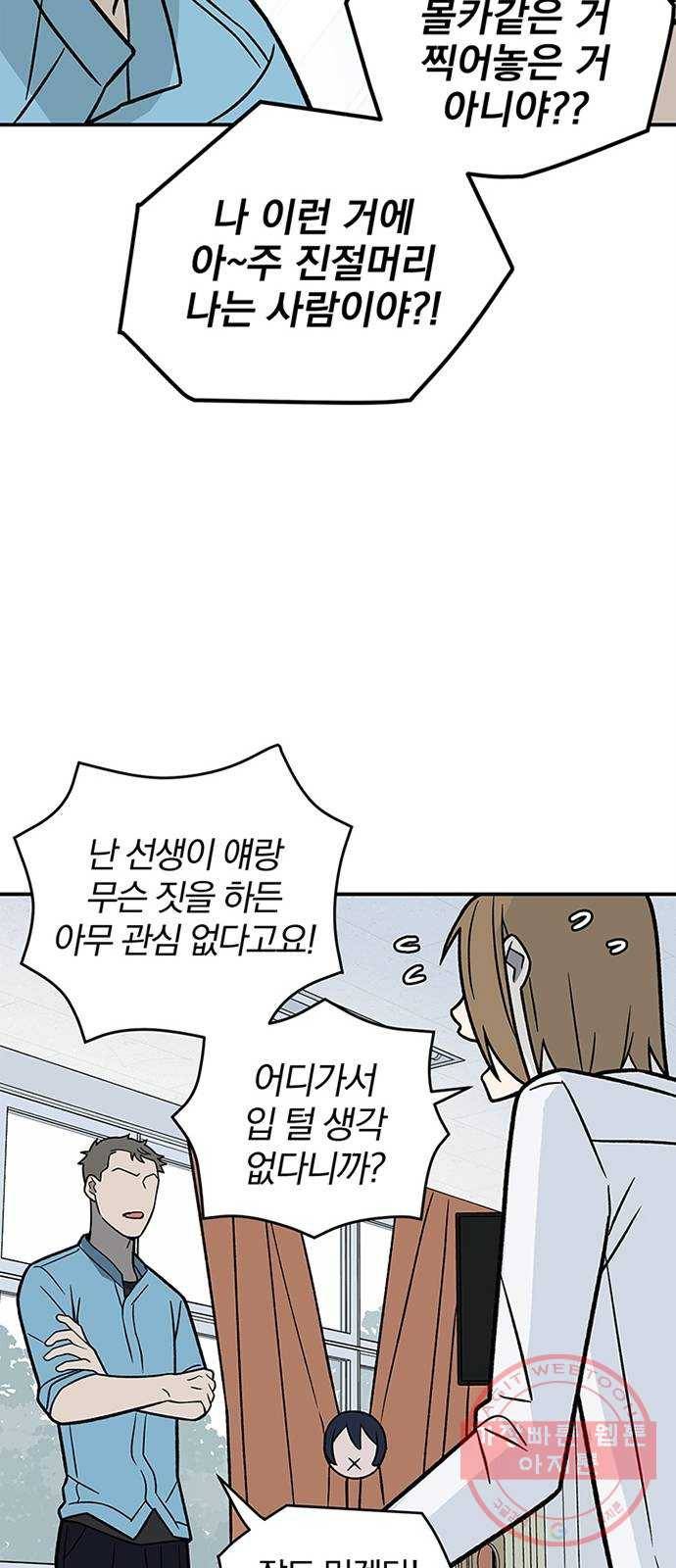 패션쇼 9화 6