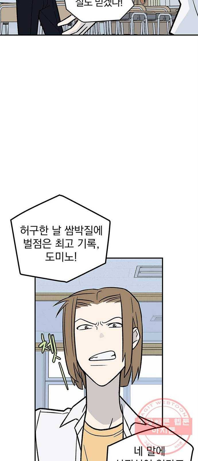 패션쇼 9화 7