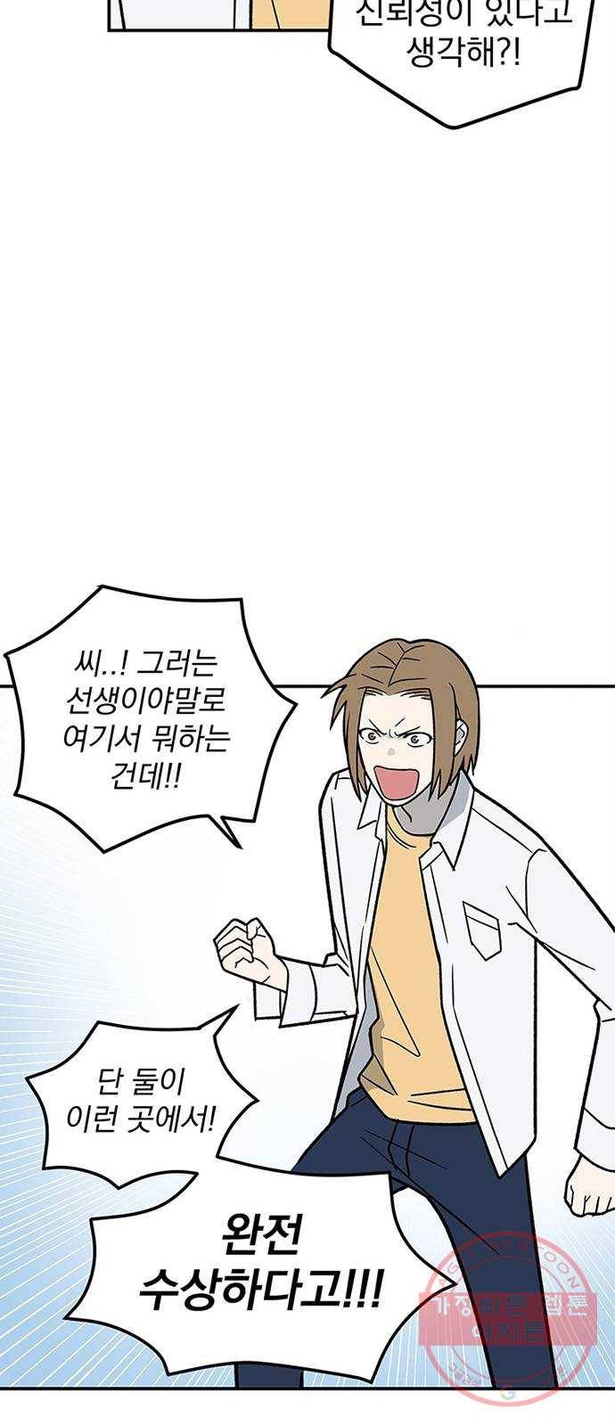 패션쇼 9화 8