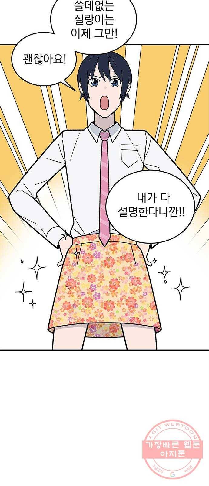 패션쇼 9화 11