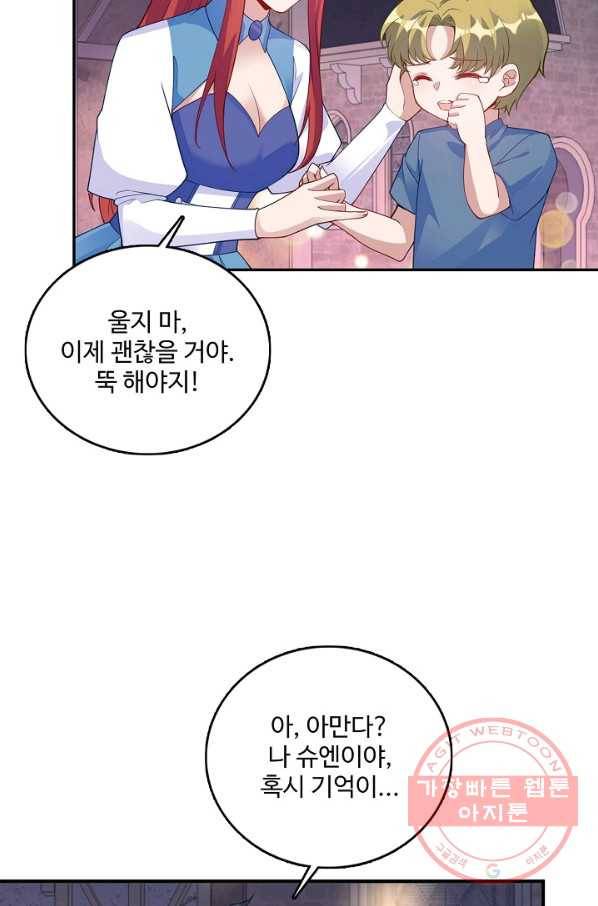 황녀의 생존법칙 168화 3