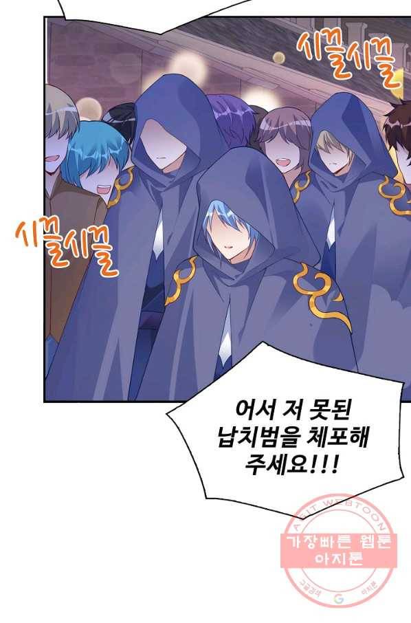 황녀의 생존법칙 168화 5