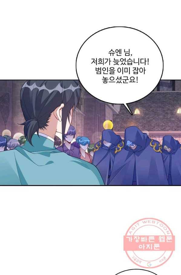 황녀의 생존법칙 168화 6