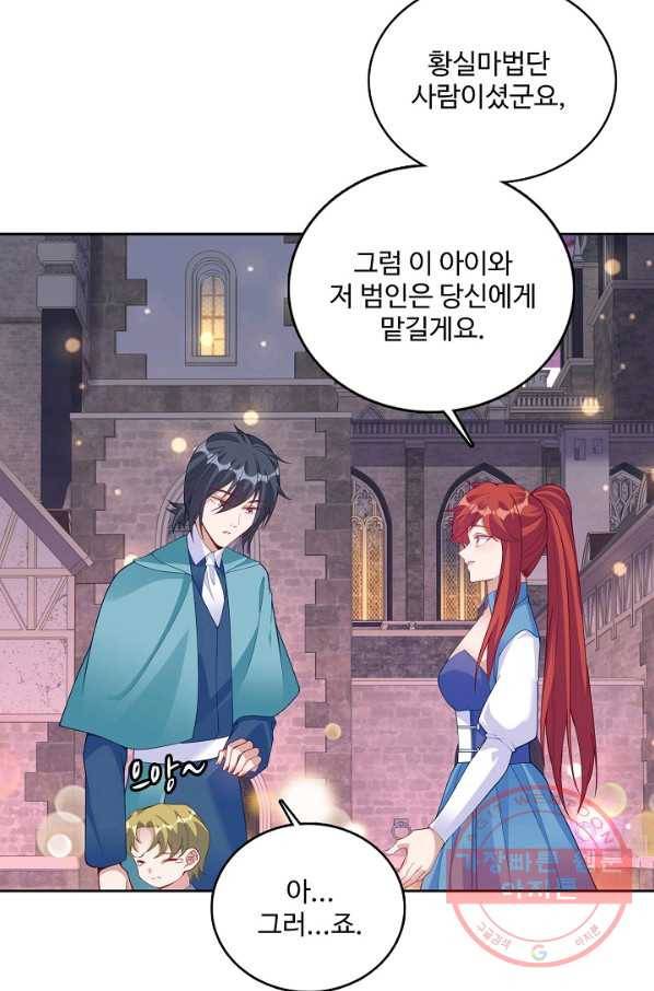 황녀의 생존법칙 168화 7