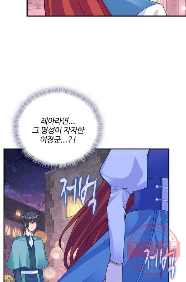 황녀의 생존법칙 168화 9
