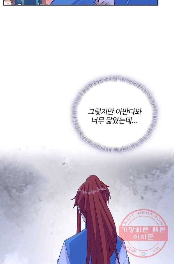 황녀의 생존법칙 168화 10