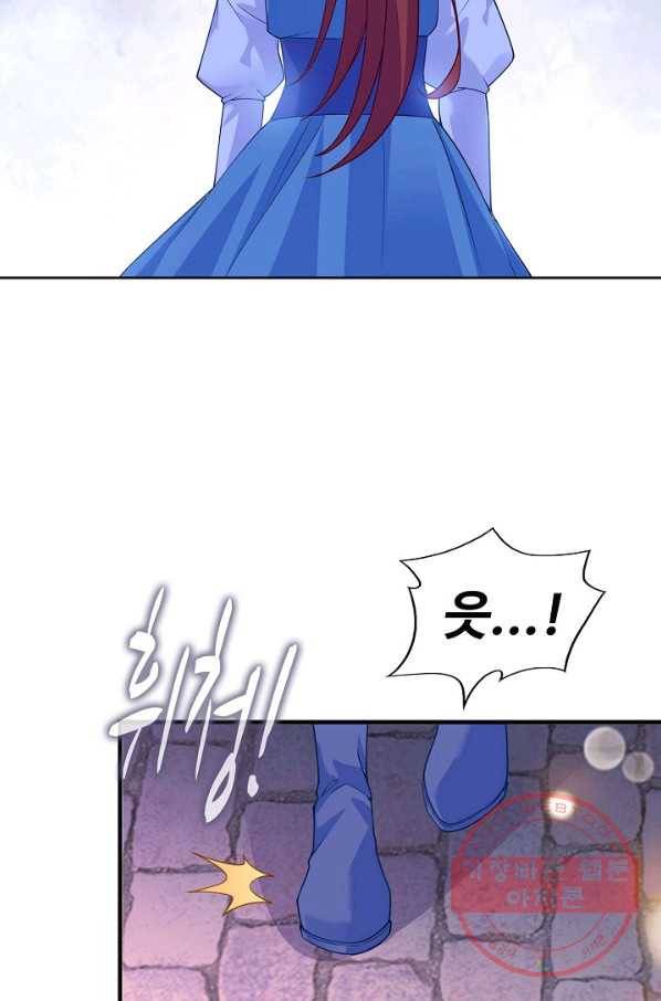 황녀의 생존법칙 168화 11