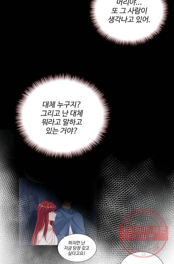황녀의 생존법칙 168화 14