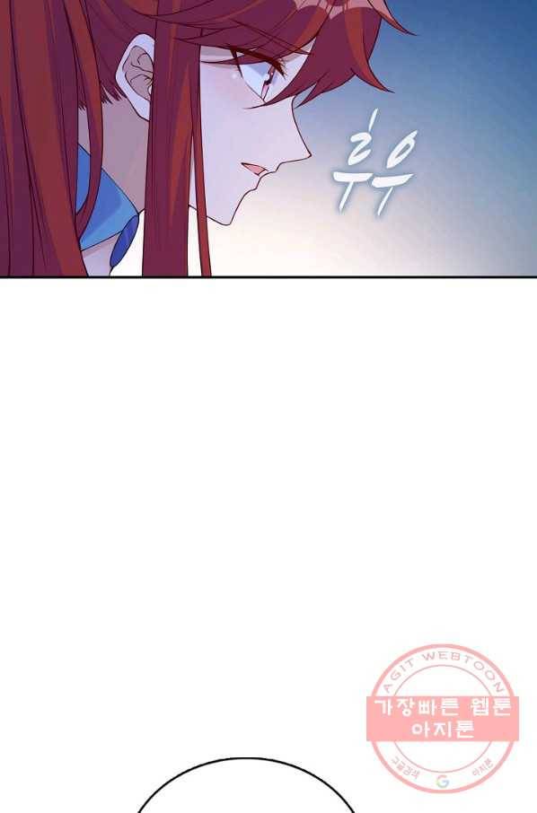 황녀의 생존법칙 168화 16