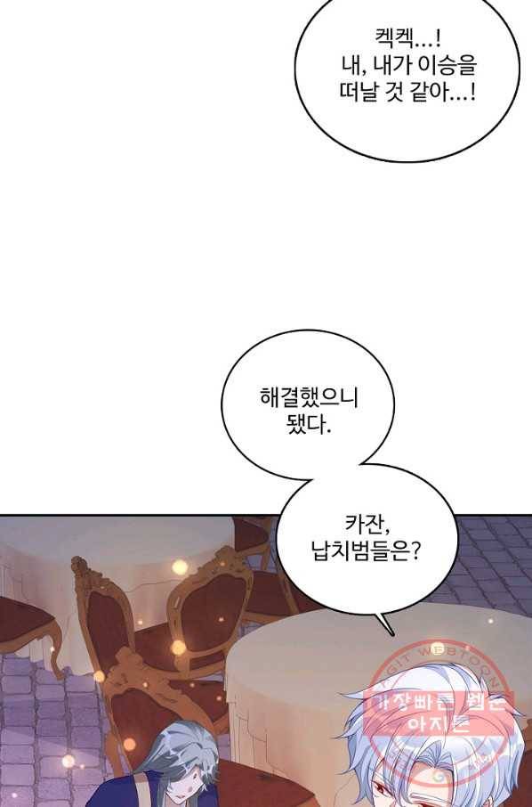 황녀의 생존법칙 168화 19