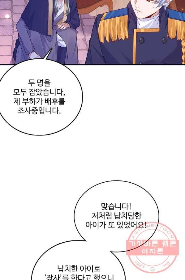 황녀의 생존법칙 168화 20