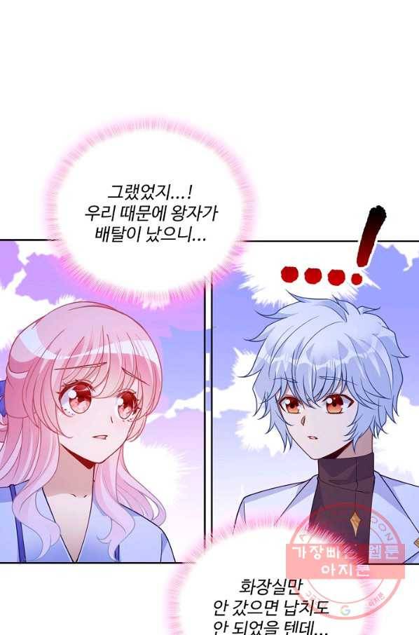 황녀의 생존법칙 168화 23