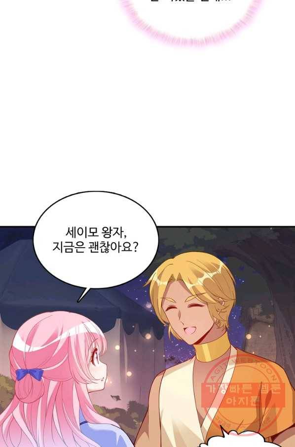 황녀의 생존법칙 168화 24