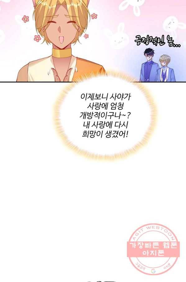 황녀의 생존법칙 168화 28