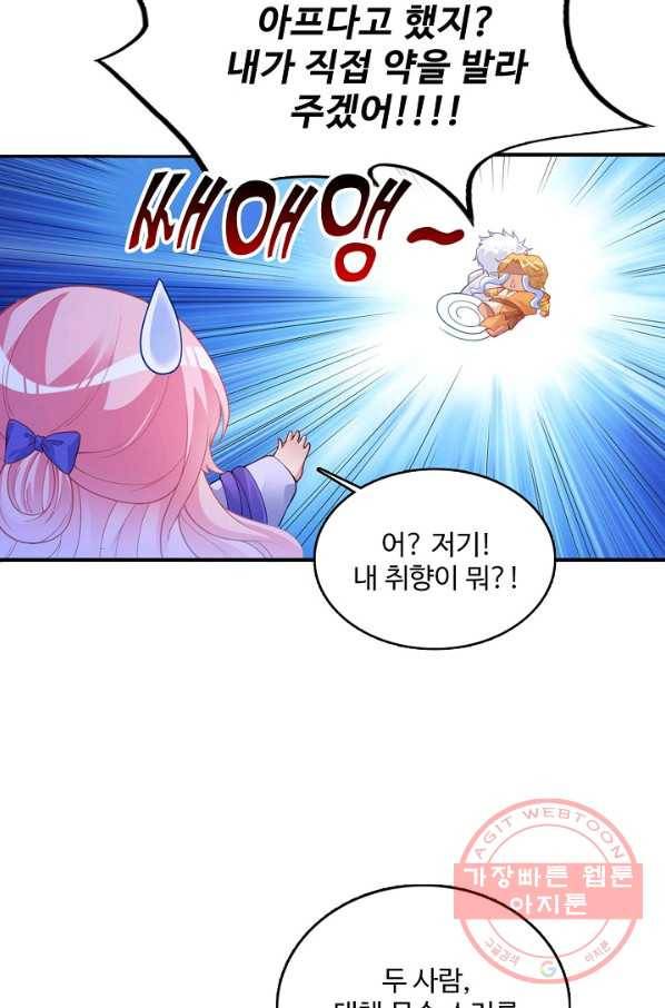 황녀의 생존법칙 168화 31