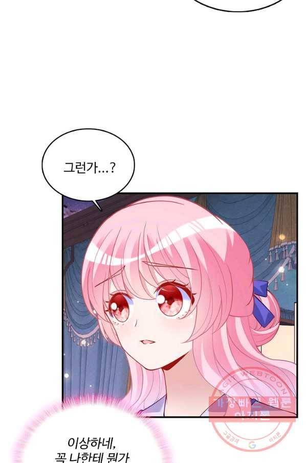 황녀의 생존법칙 168화 34