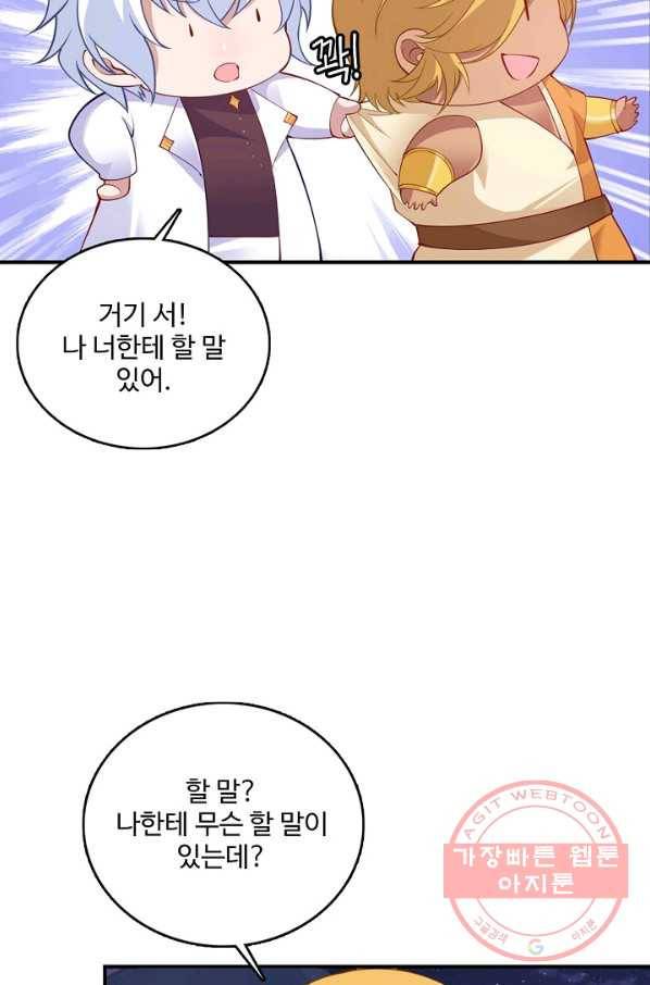 황녀의 생존법칙 168화 40