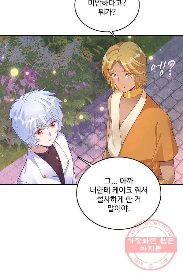 황녀의 생존법칙 168화 43