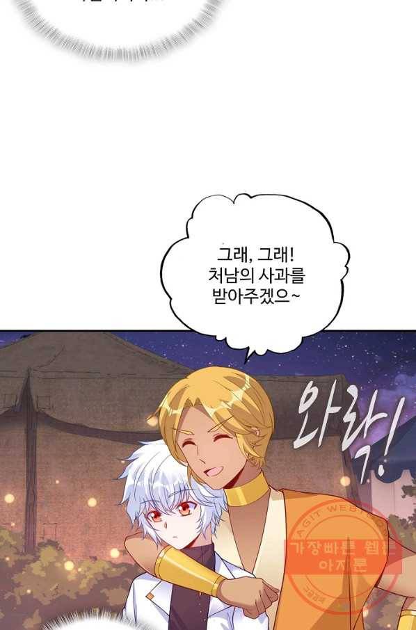 황녀의 생존법칙 168화 47