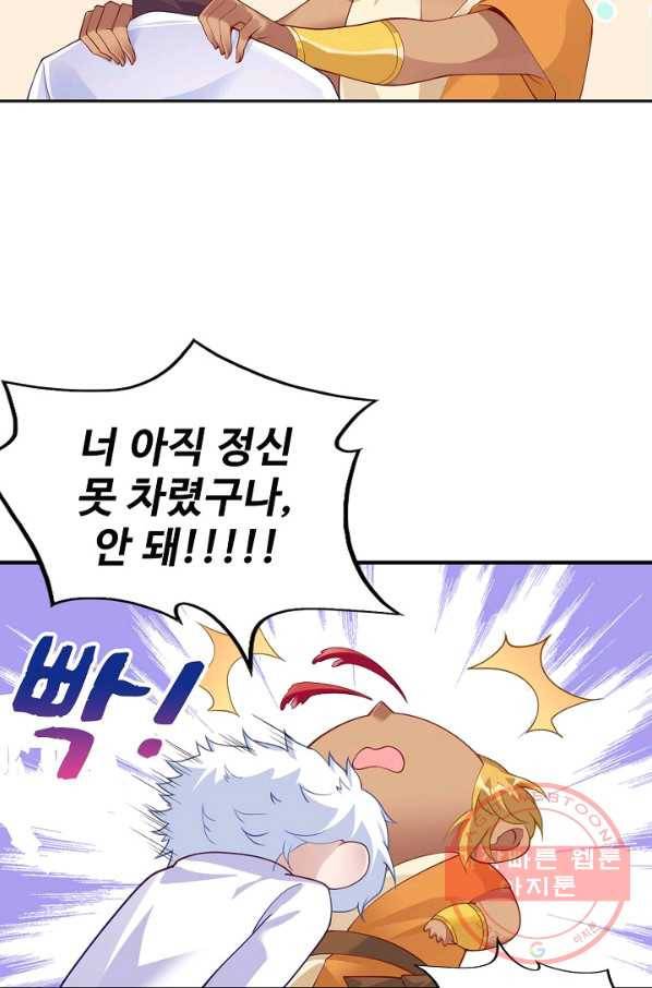 황녀의 생존법칙 168화 49