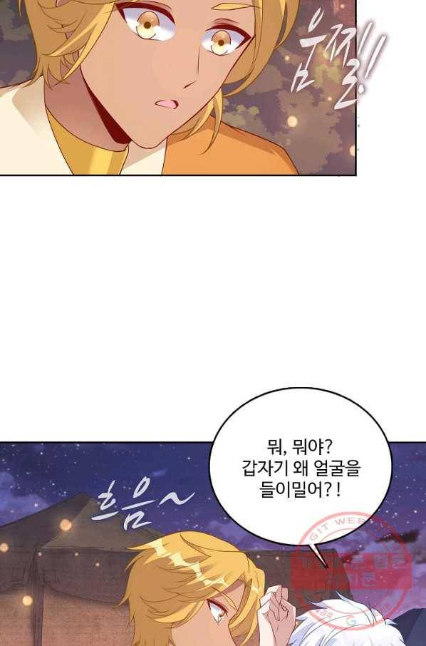 황녀의 생존법칙 168화 52