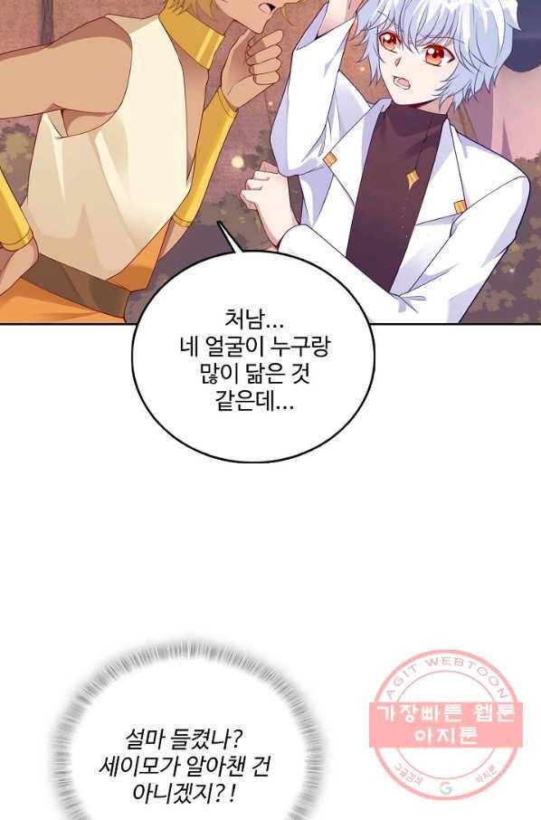 황녀의 생존법칙 168화 53