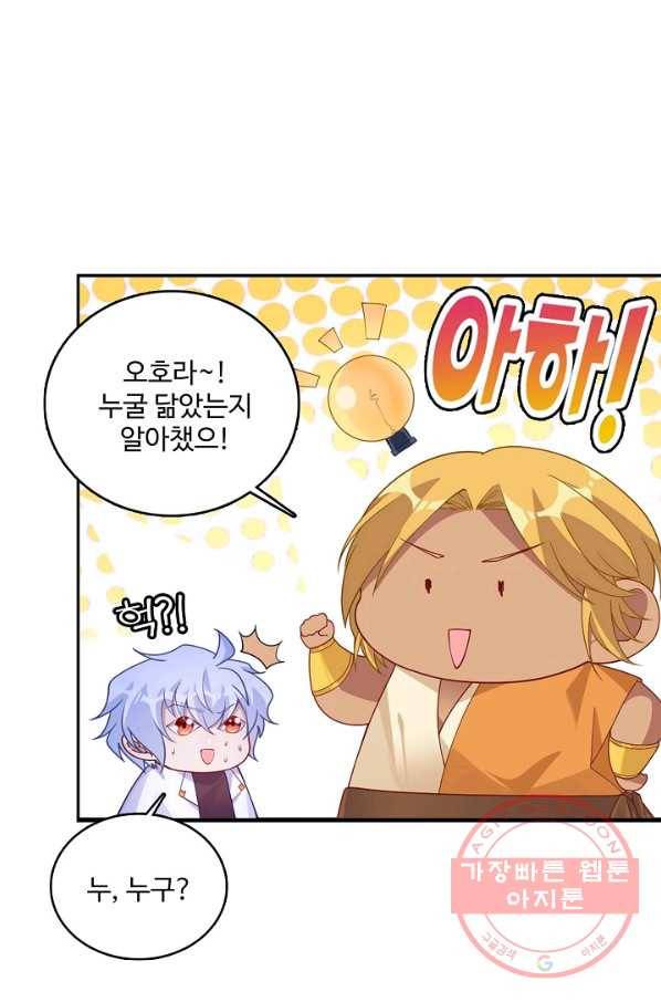 황녀의 생존법칙 168화 57