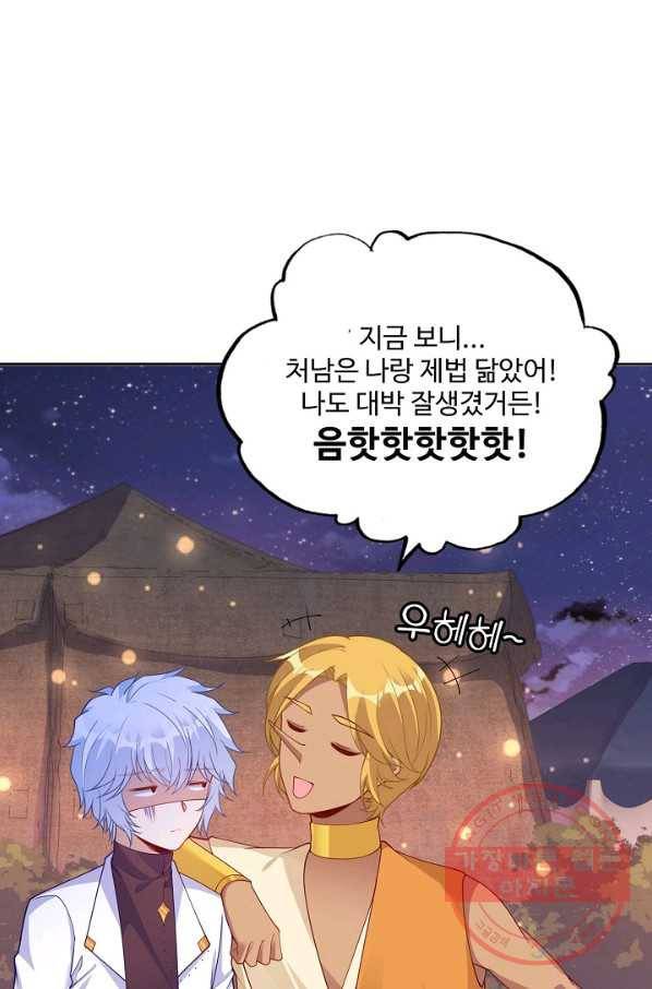 황녀의 생존법칙 168화 58
