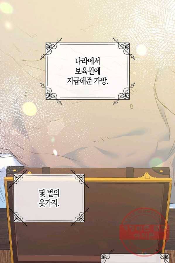 악녀의 딸로 태어났다 4화 1