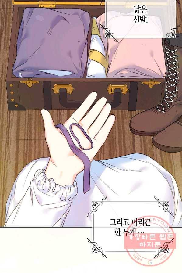 악녀의 딸로 태어났다 4화 2