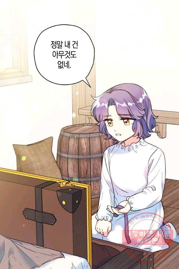 악녀의 딸로 태어났다 4화 3