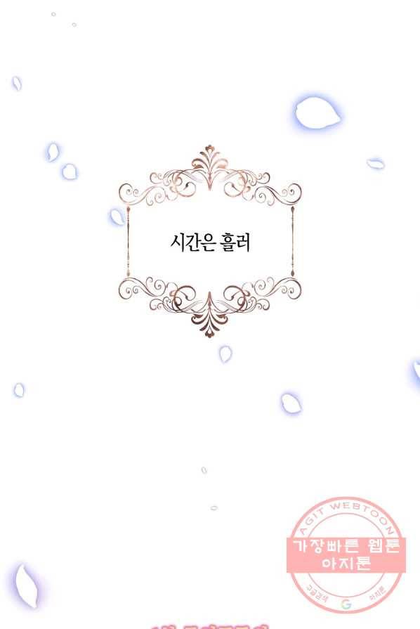 악녀의 딸로 태어났다 4화 9