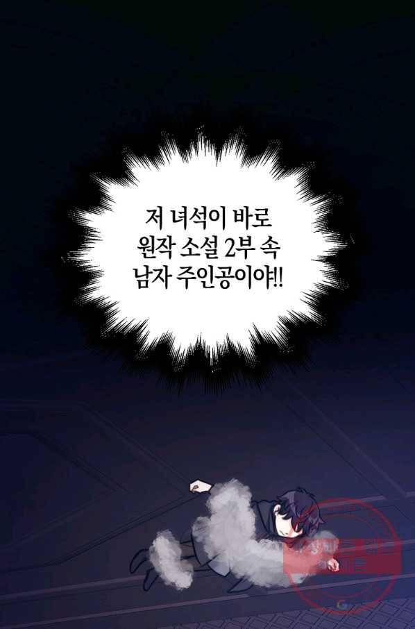 악녀의 딸로 태어났다 14화 1