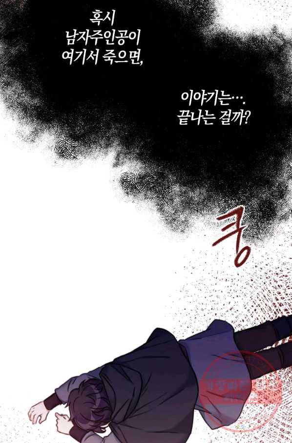 악녀의 딸로 태어났다 14화 15