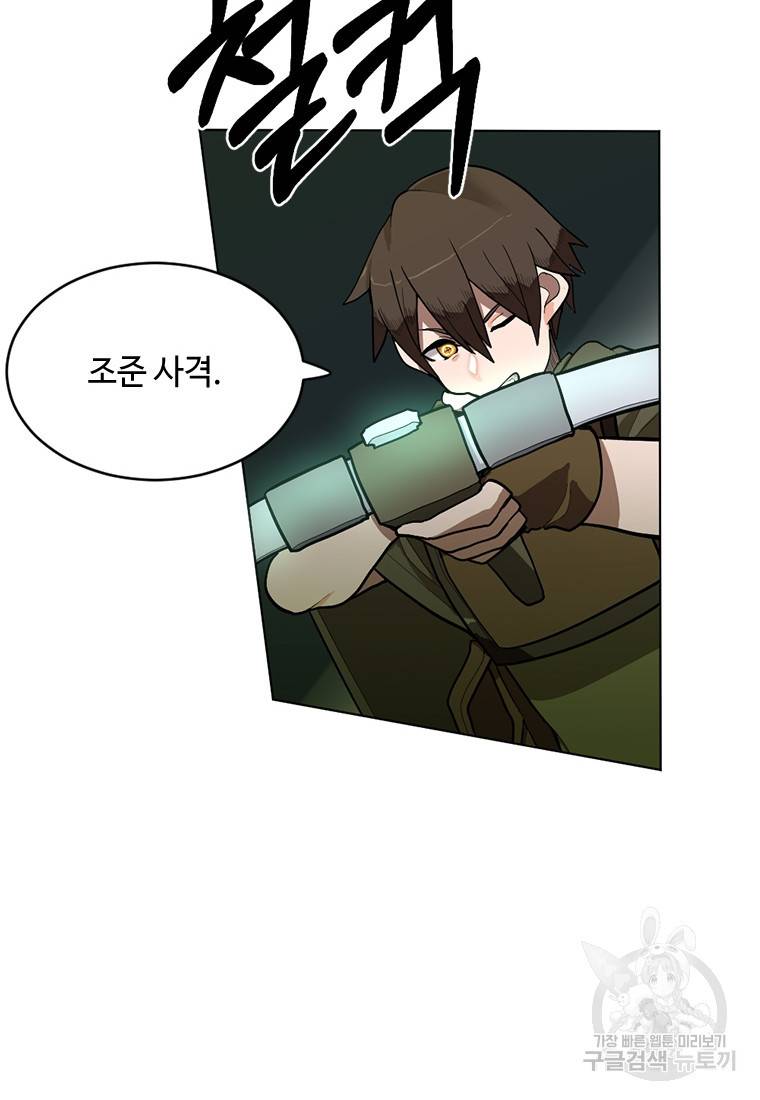 라이프 크라이 13화 4