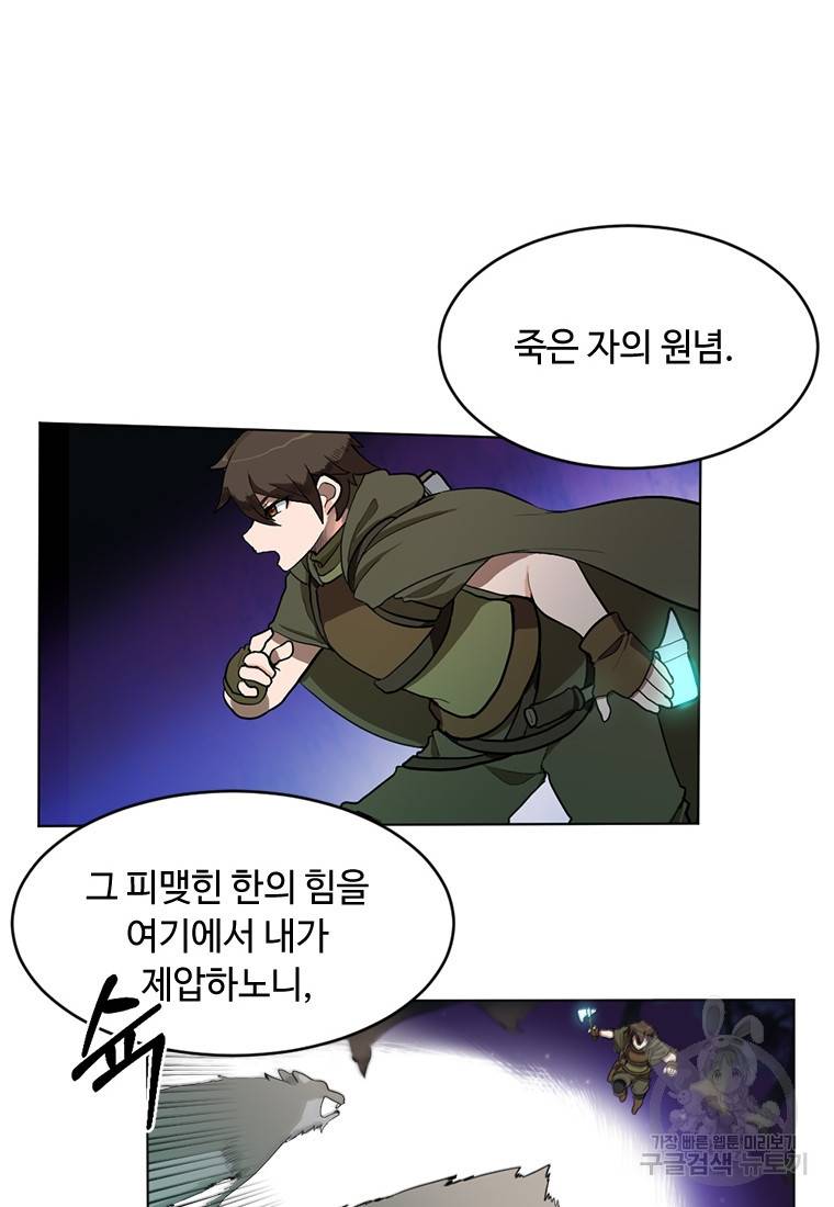 라이프 크라이 13화 8