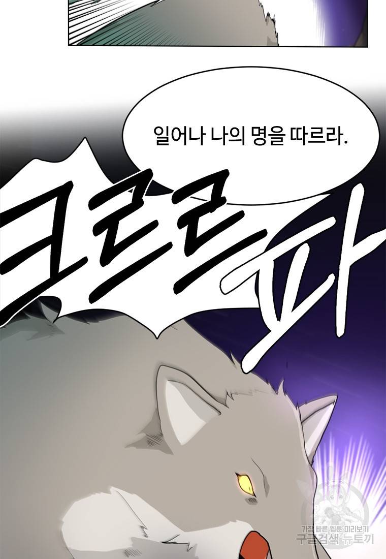 라이프 크라이 13화 9