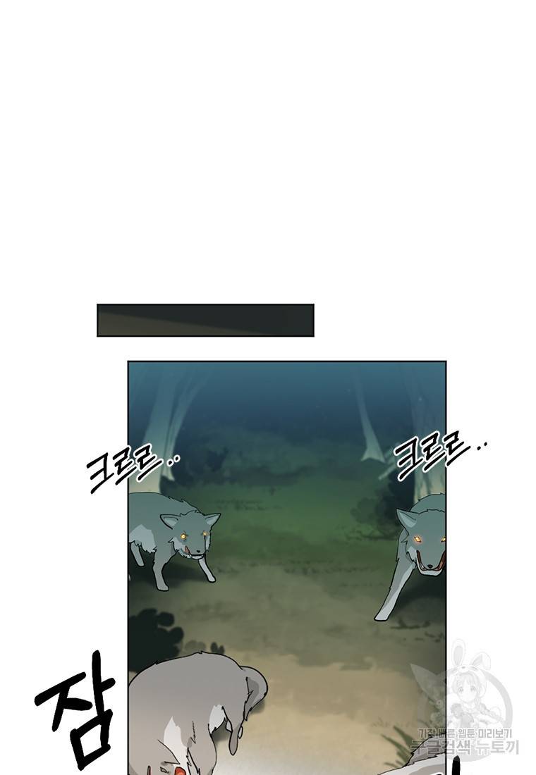 라이프 크라이 13화 15