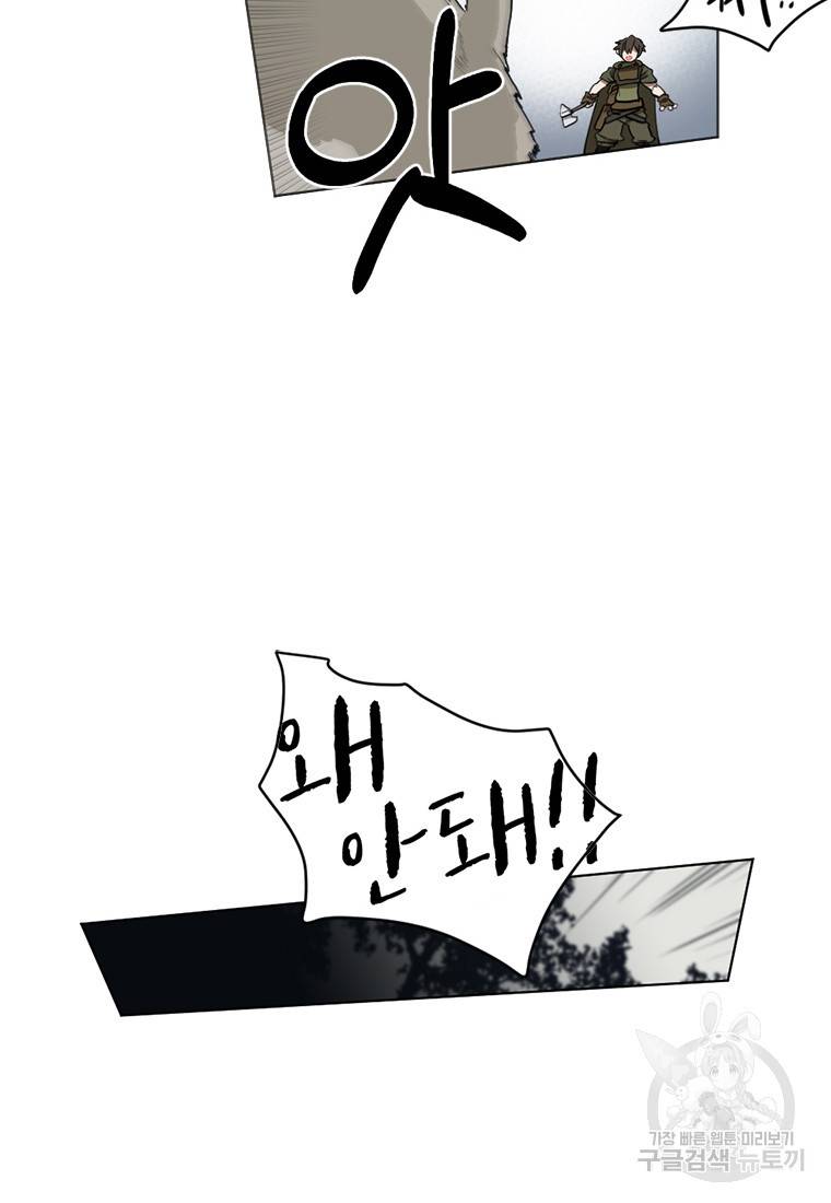 라이프 크라이 13화 18