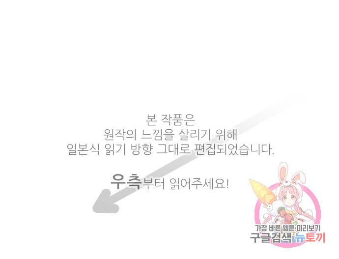 냠냠토끼 134화 1