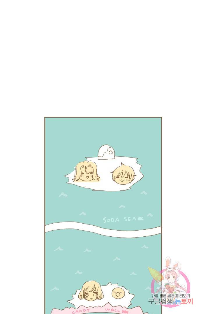 냠냠토끼 134화 2