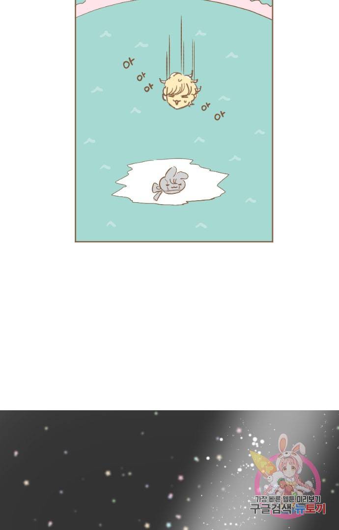 냠냠토끼 134화 3