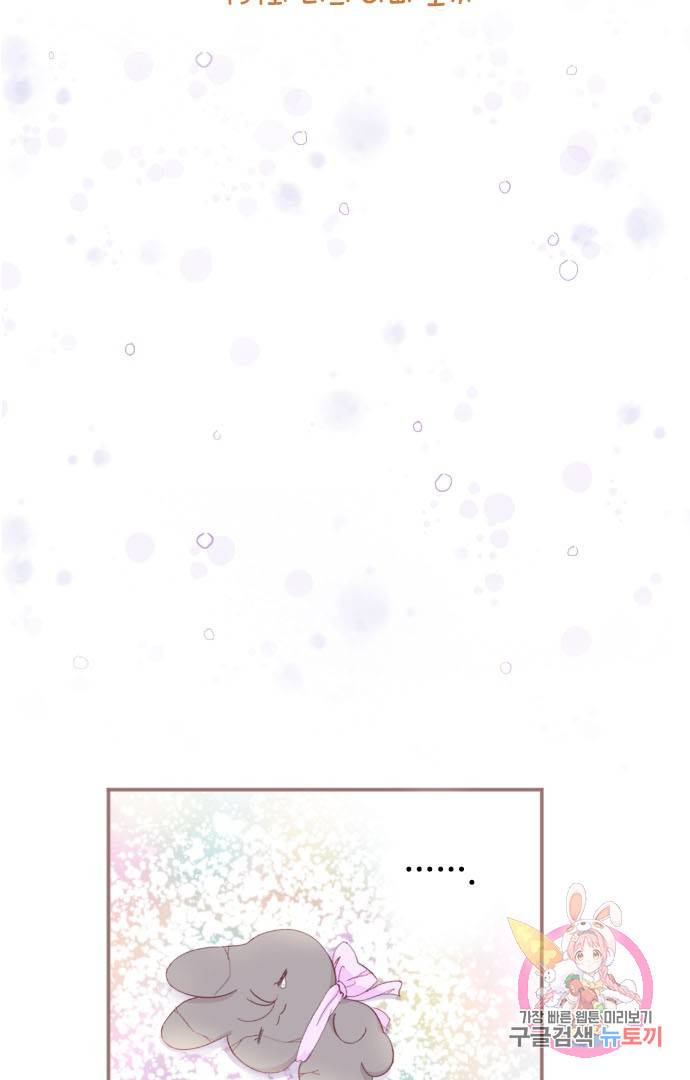 냠냠토끼 134화 6
