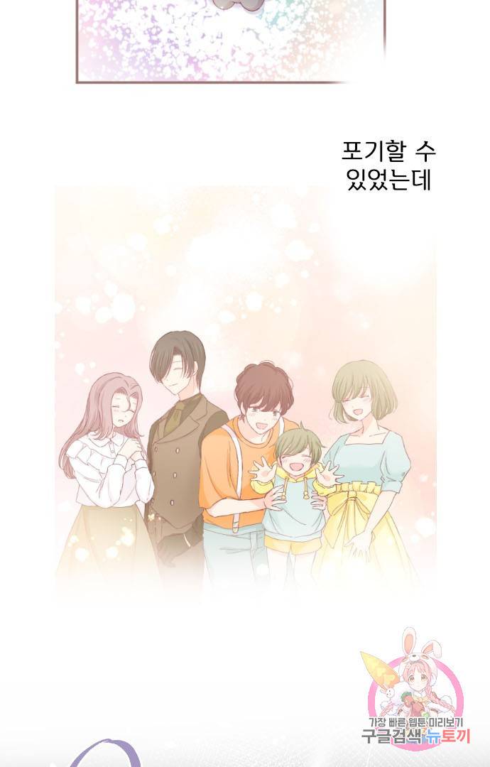 냠냠토끼 134화 7